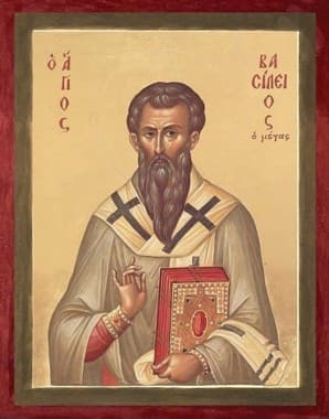 Василий Великий